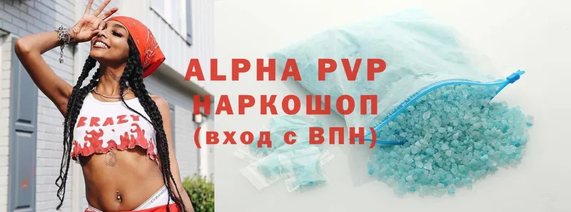 A-PVP VHQ  наркота  Кедровый 