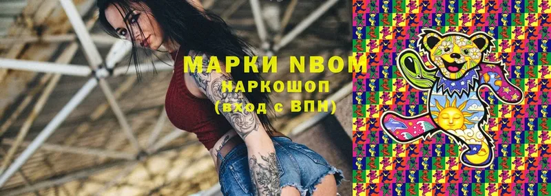 OMG вход  Кедровый  Марки NBOMe 1,5мг  наркота 